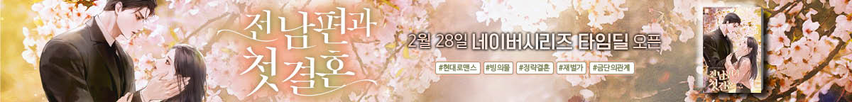 전남편과 첫 결혼