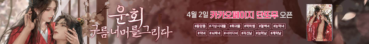 운회 : 구름 너머를 그리다