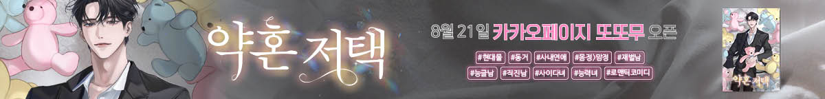 약혼 저택