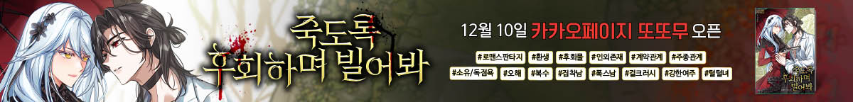 죽도록 후회하며 빌어봐